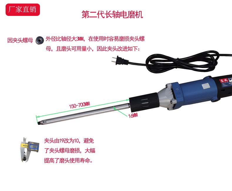 第二代東成加長(cháng)軸手持長(cháng)軸打磨拋光機  定制版